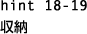 hint18-19 [